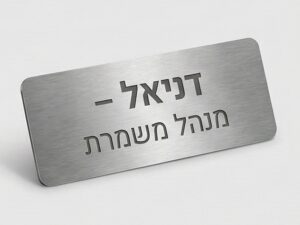 חריטה בלייזר על נירוסטה