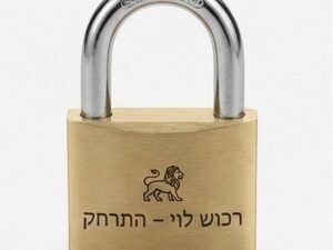 ⁦חריטה על מנעול⁩ – תמונה ⁦1⁩