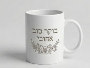 חריטה על קרמיקה