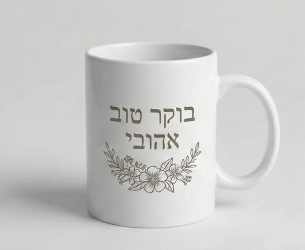 חריטה על קרמיקה