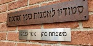 ⁦חריטה על שלט ולוחית מתכת⁩ – תמונה ⁦1⁩